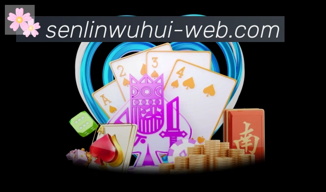 森林舞会官网棋牌平台生态图